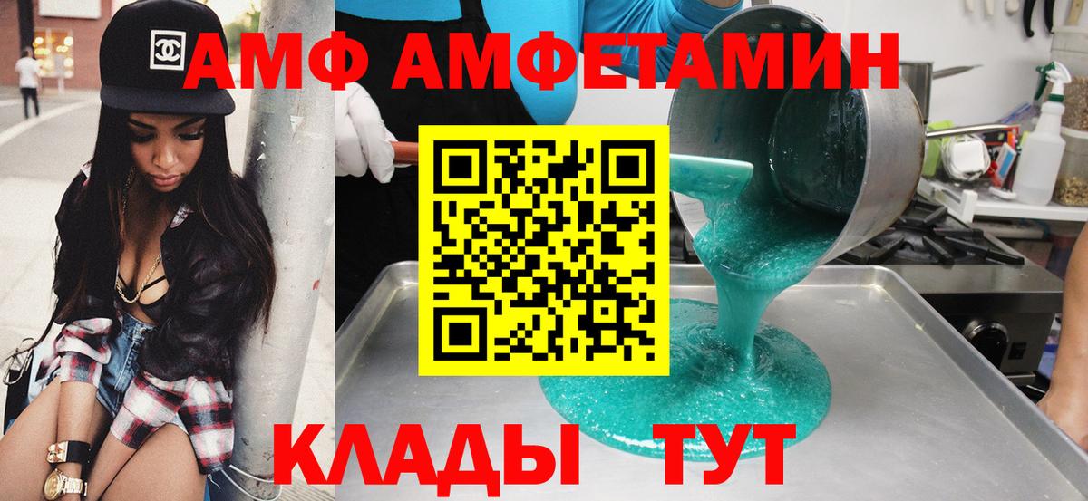 Амфетамин  Вход с VPN  Грозный  АМФЕТАМИН 97% 