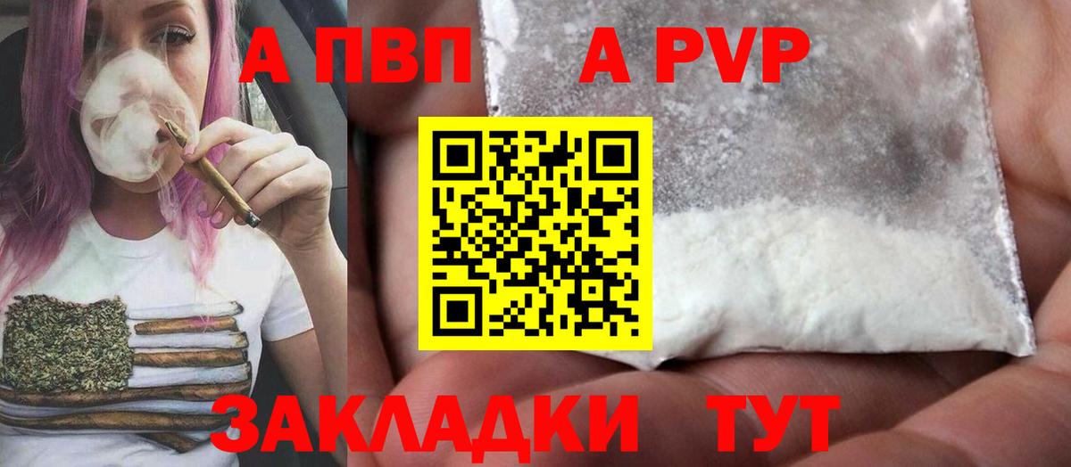 A-PVP СК КРИС  Вход с VPN  Грозный  Альфа ПВП  A-PVP VHQ  APVP VHQ 
