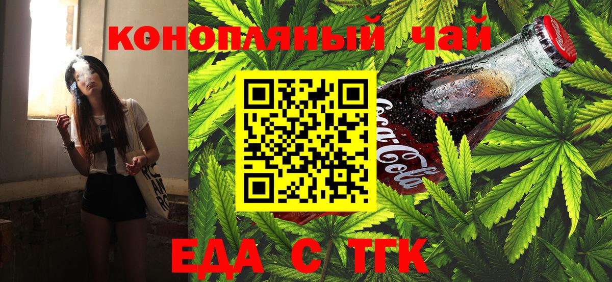 Cannafood конопля  Вход с VPN  Грозный 