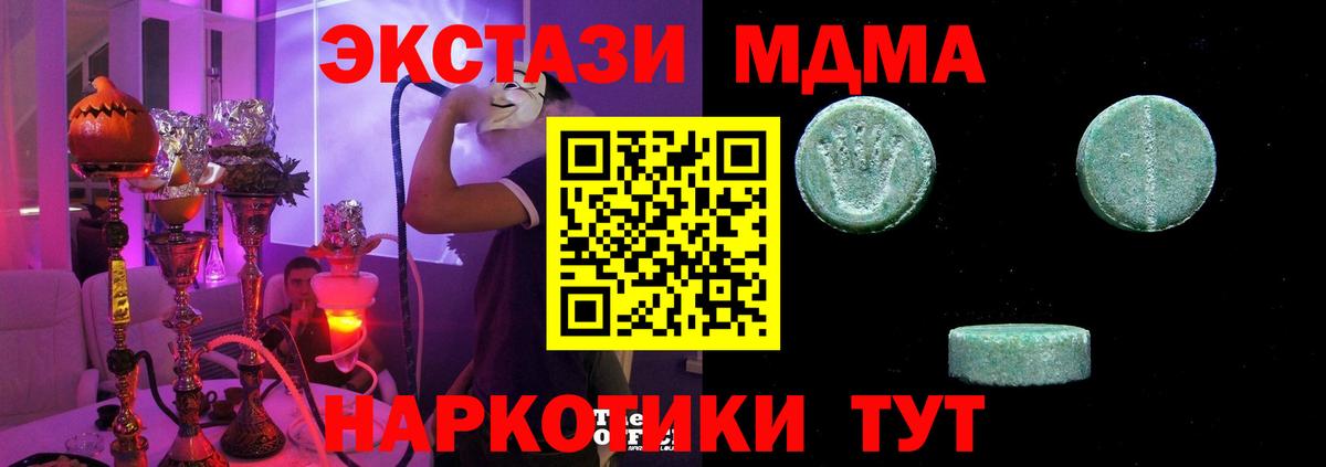 ЭКСТАЗИ  Вход с VPN  Грозный  ЭКСТАЗИ круглые 