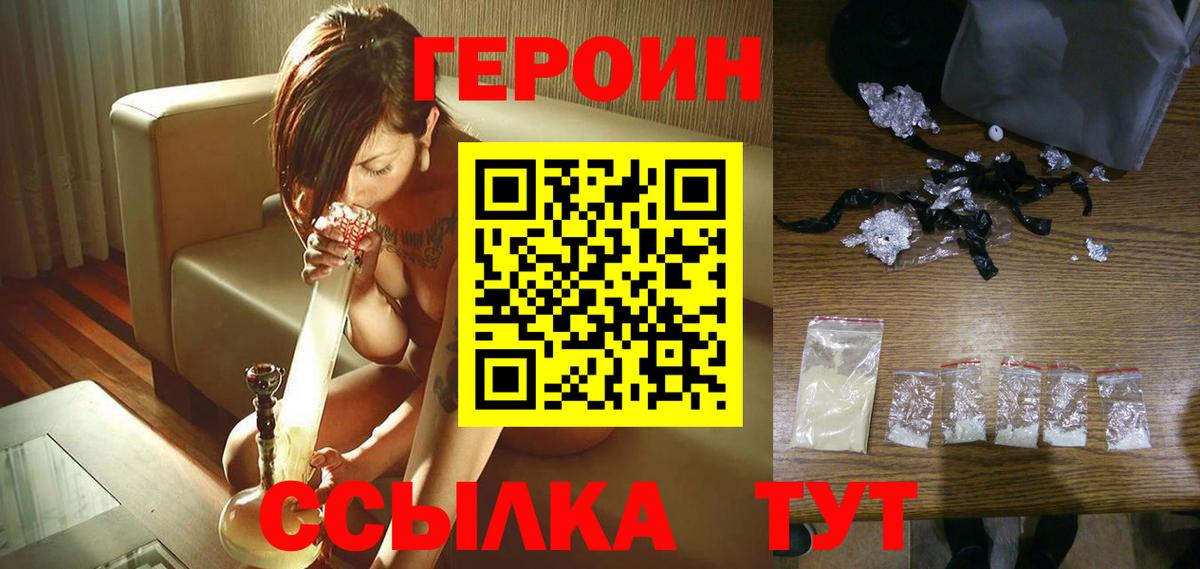 Героин Афган Грозный