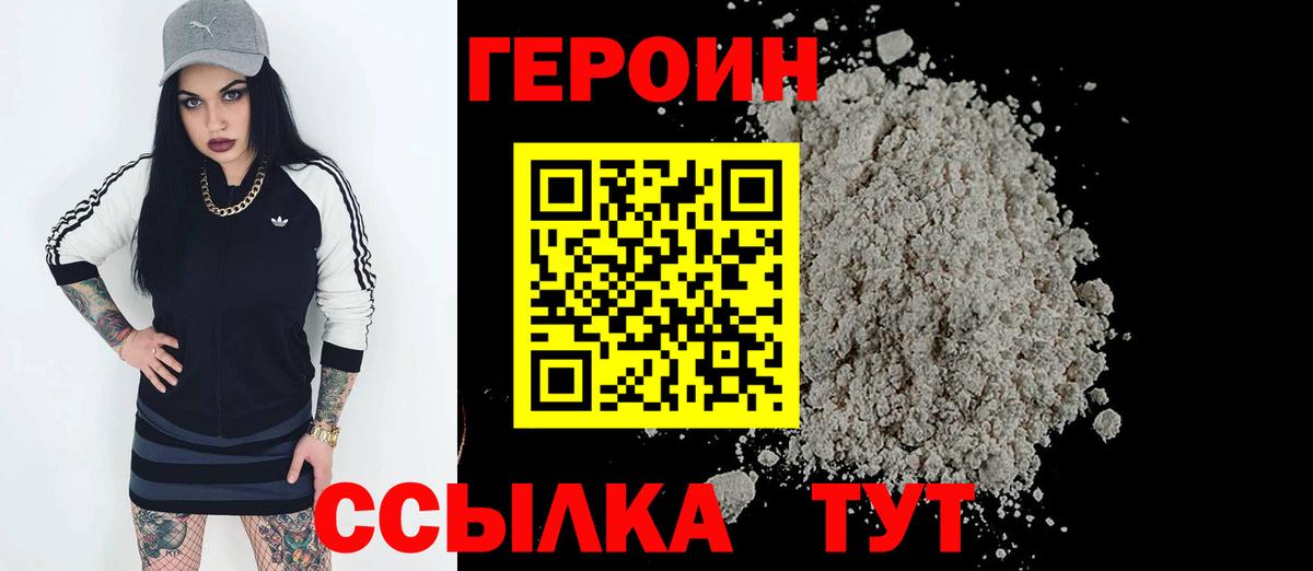 Грозный  Героин  Вход с VPN  ГЕРОИН афганец 