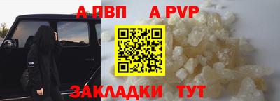альфа пвп Малгобек
