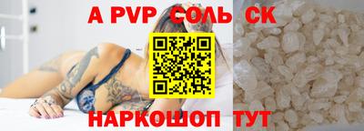 альфа пвп Малгобек