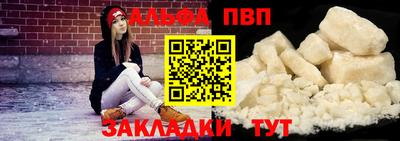 альфа пвп Малгобек