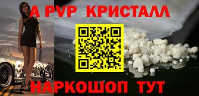 альфа пвп Малгобек