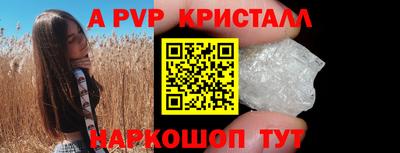 альфа пвп Малгобек