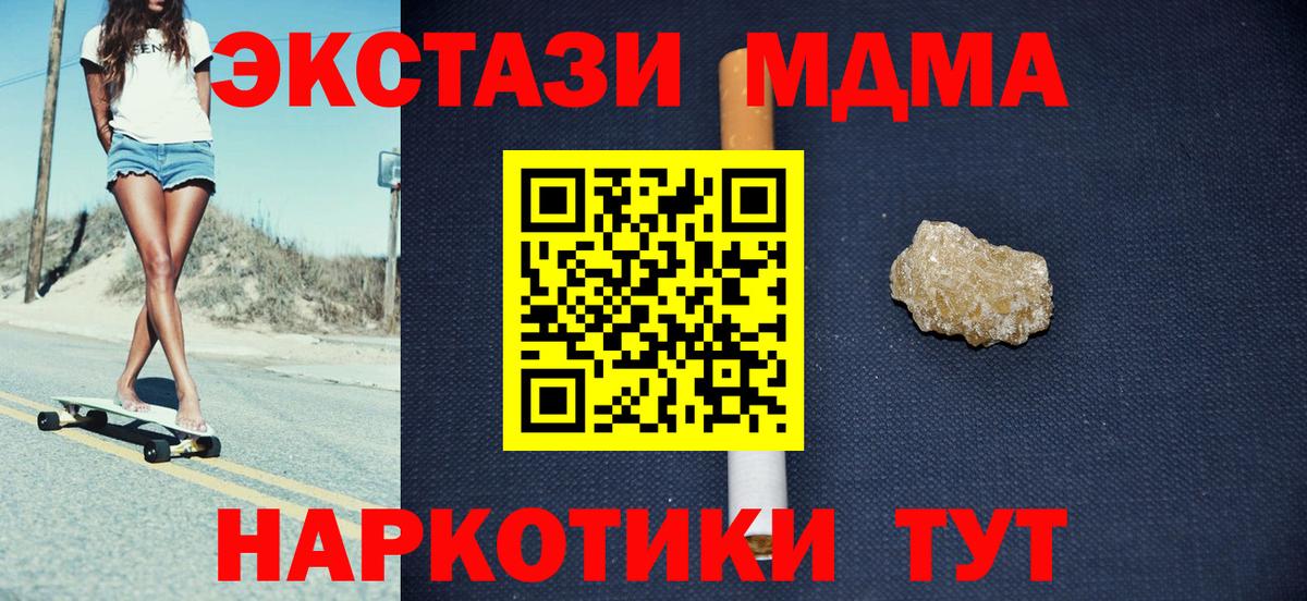 Грозный  MDMA  Вход с VPN  MDMA молли  MDMA VHQ 