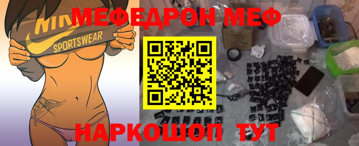 МЕФ  Вход с VPN  Грозный  Мефедрон  даркнет сайт  МЯУ-МЯУ mephedrone 