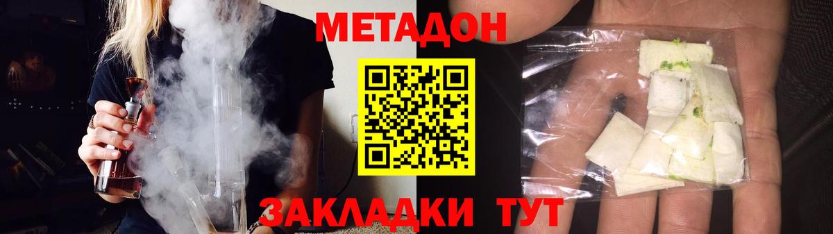 Метадон белоснежный  МЕТАДОН кристалл  mega ссылка  Вход с VPN  Грозный 