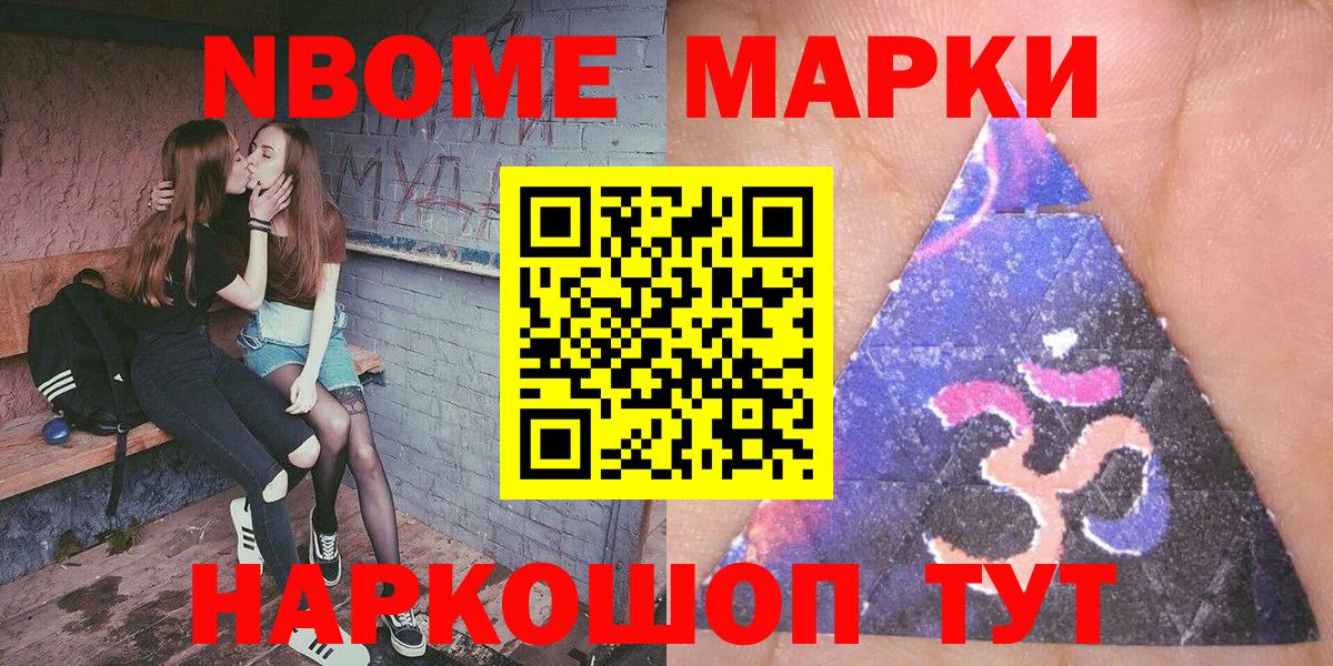 Грозный  магазин продажи наркотиков  Вход с VPN  Марки 25I-NBOMe 1500мкг  Марки N-bome 