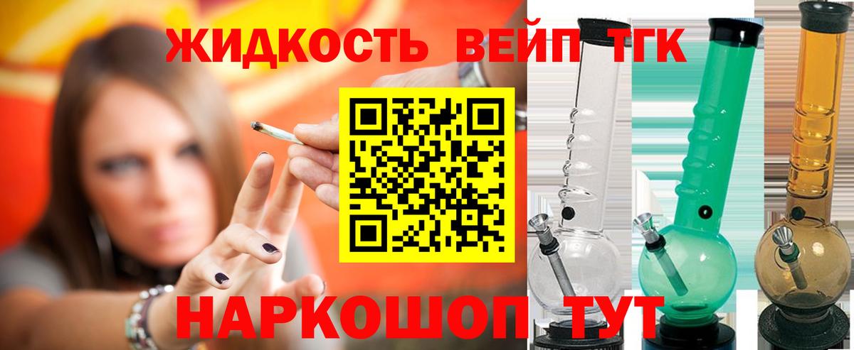 ТГК вейп с тгк Грозный