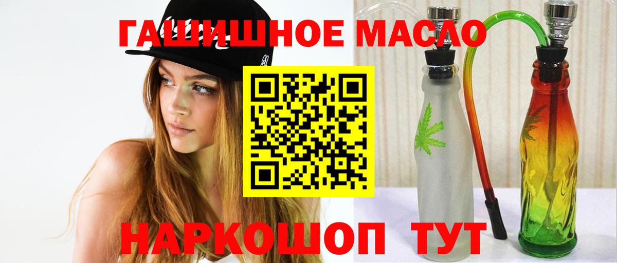 Грозный  ТГК THC oil  Вход с VPN 