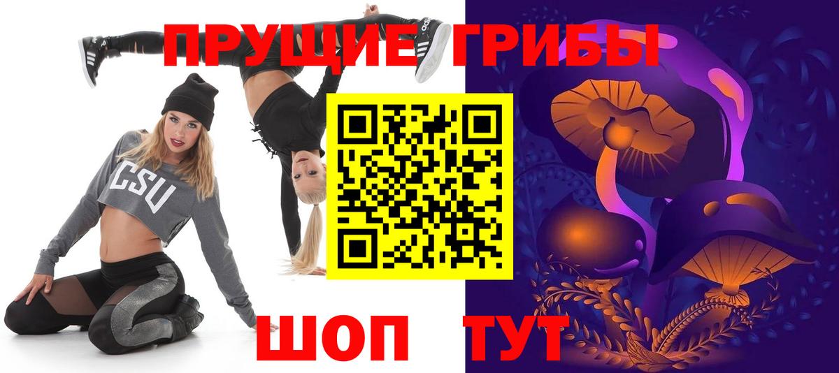 Псилоцибиновые грибы Magic Shrooms Грозный